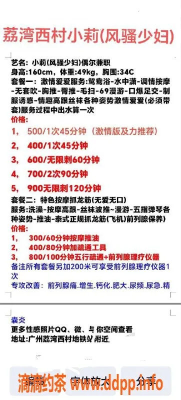 广州楼凤-荔湾小莉，34C尤物，激情服务价格亲民