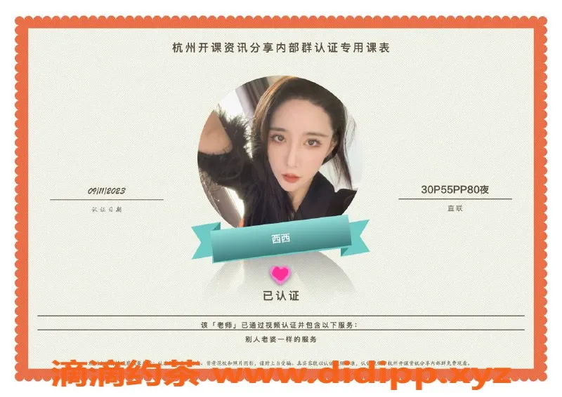 杭州楼凤-萧山高端服务，身材火辣，让你欲罢不能