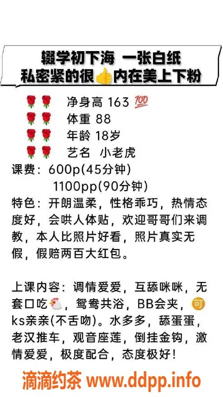 东莞楼凤-常平小老虎，服务超值，尽享乐趣！