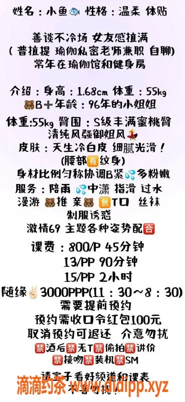 杭州楼凤资源信息,拱墅御姐小鱼，800元体验一字马服务