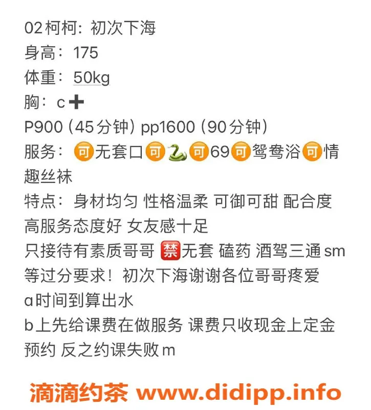 杭州楼凤资源信息,拱墅御姐珂珂，巨乳服务900起，超值体验！