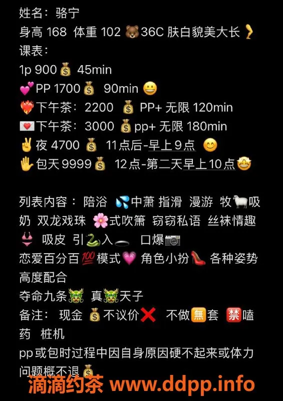 杭州楼凤资源信息,滨江骆宁，巨乳御姐，性价比超高