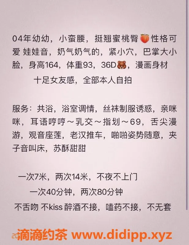 厦门楼凤-思明火车站附近幼幼女友，颜值爆表！