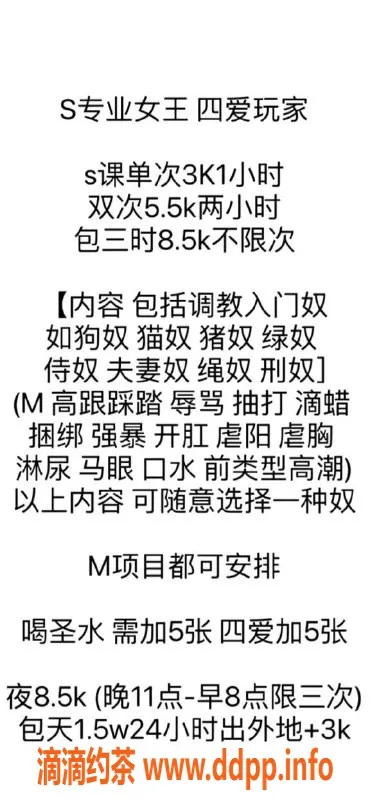 北京spa会所-朝阳95后大蜜御姐 SM女王可上门服务