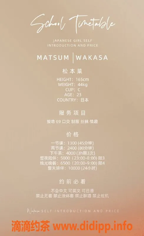 深圳楼凤-福田松本香，日本妹，1300p起，私聊预定