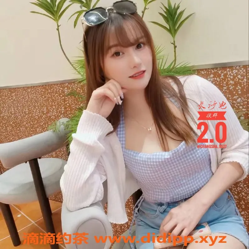 长沙楼凤-雨花区锦瑶，500p即享撩人服务