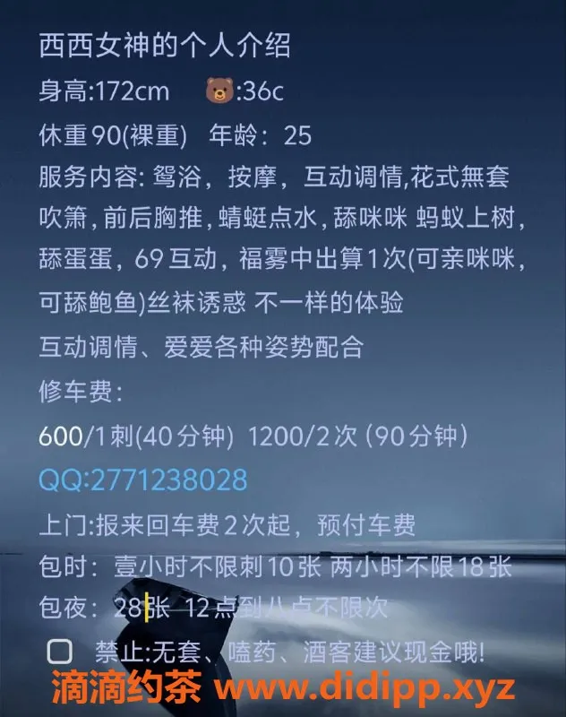 广州楼凤-天河西西女神，600元一次超值体验