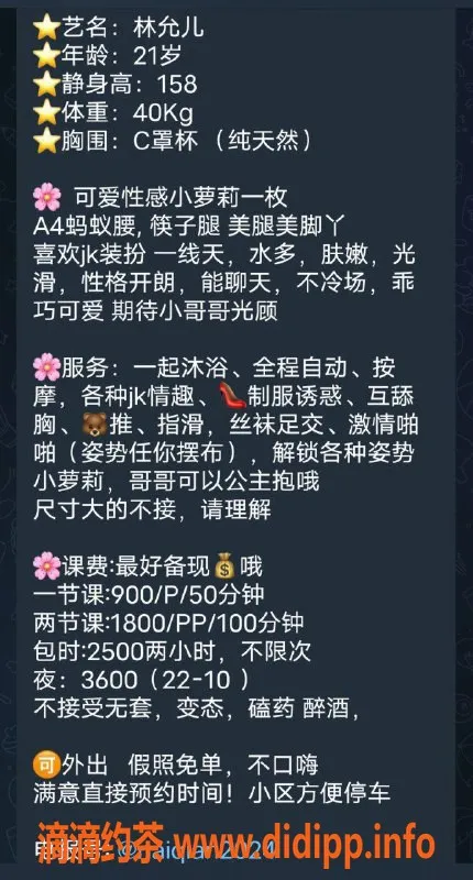 上海楼凤-徐汇林秒可，158cm C罩杯萝莉，美丽速约