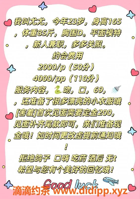 北京楼凤-朝阳高端平面模特23岁，美丽如初恋女友