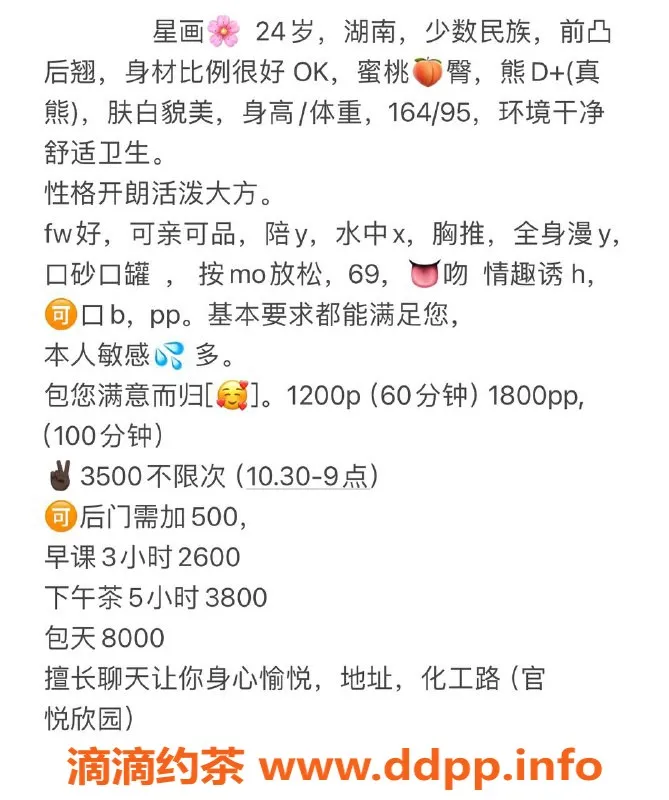 北京楼凤资源信息,朝阳24岁辣妹，尺度开放，服务超贴心