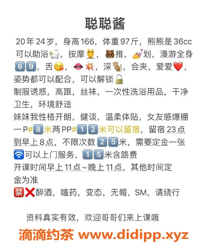 西安楼凤资源信息,雁塔区聪聪酱，已验证，高颜值接待