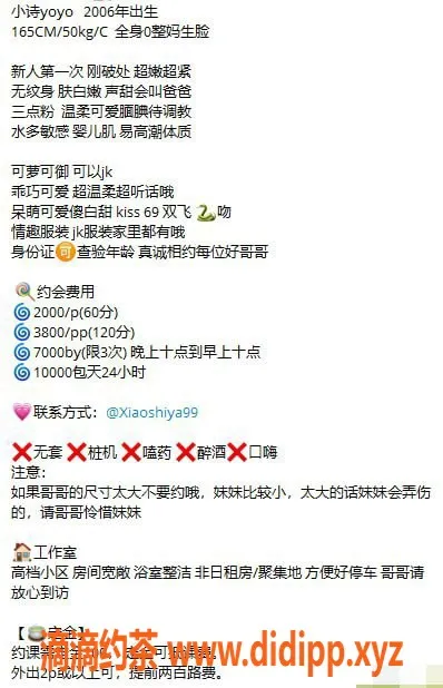 北京楼凤资源信息,朝阳百子湾高端小萝莉，清纯可爱只需20张次