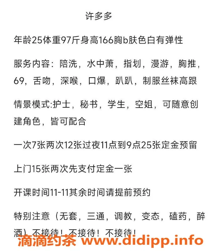西安楼凤资源信息,北郊许多多，已验证服务，欢迎联系！