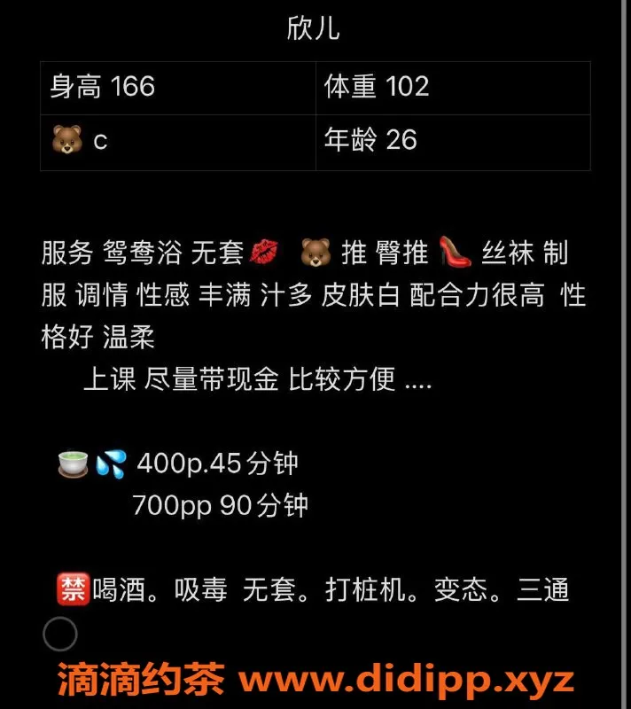 长沙楼凤资源信息,岳麓区欣儿，400p服务，过年在岗