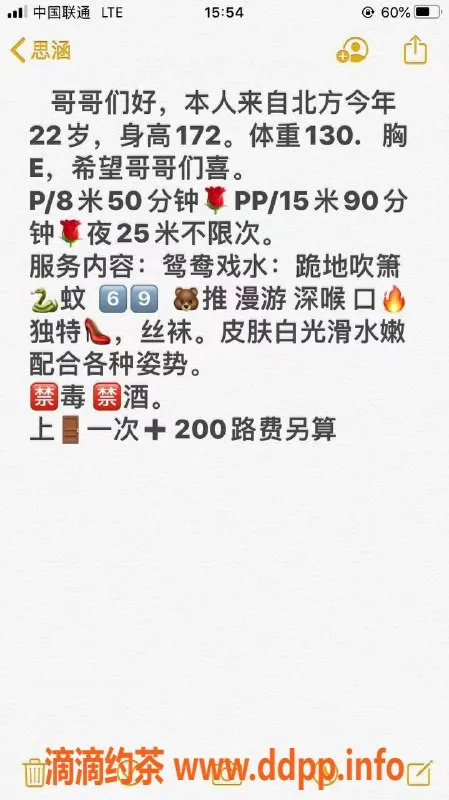 北京楼凤-亚运村大波妹热情服务，私聊预约