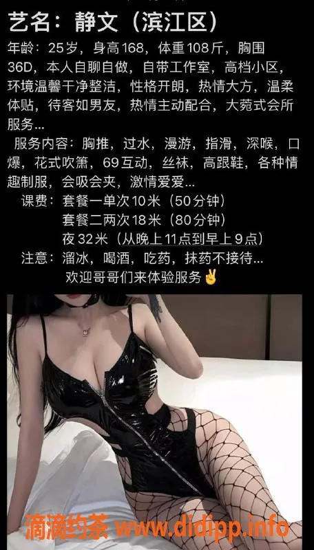 杭州楼凤-滨江区静文，36D美女，魅力无限