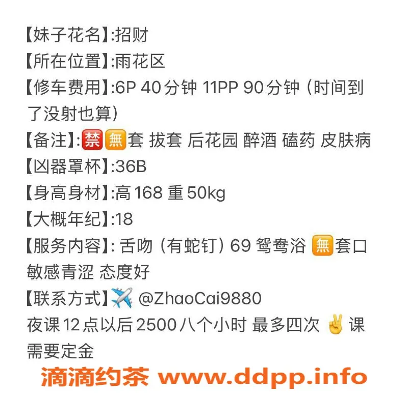 长沙楼凤资源信息,芙蓉区招财，168cm高挑18岁妹子，服务好价优