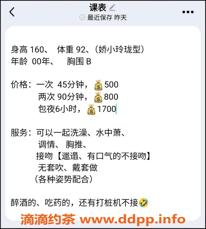 长沙楼凤-雨花区温温 500p服务推荐