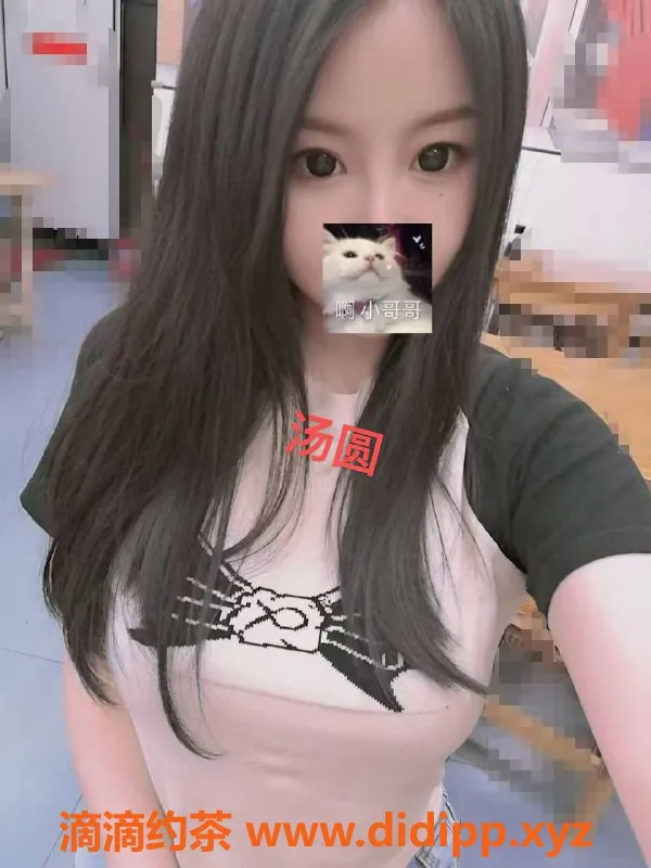 南京楼凤资源信息,玄武区汤圆儿，166身高D胸盈盈，超值服务仅需500KB起