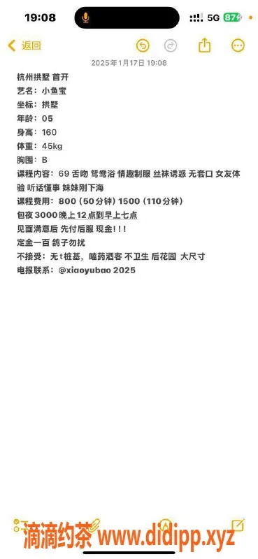 杭州楼凤资源信息,拱墅小鱼宝，性价比高的嫩妹服务