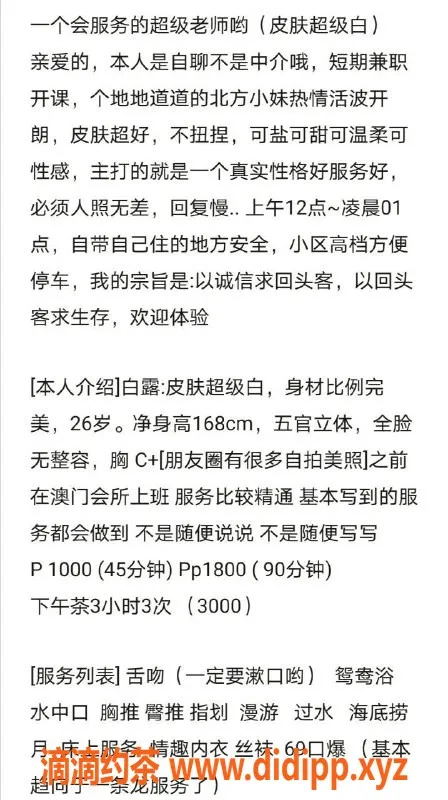 杭州楼凤-巨乳御姐白露，东站长腿美女，67斤任你挑