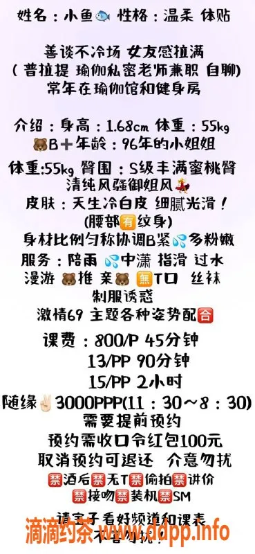 杭州楼凤资源信息,拱墅小鱼御姐，身材火辣，800起