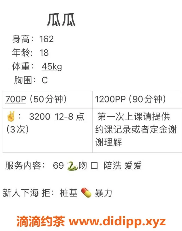 成都楼凤资源信息,成都瓜瓜，160cm排骨精，陪洗舌吻仅700