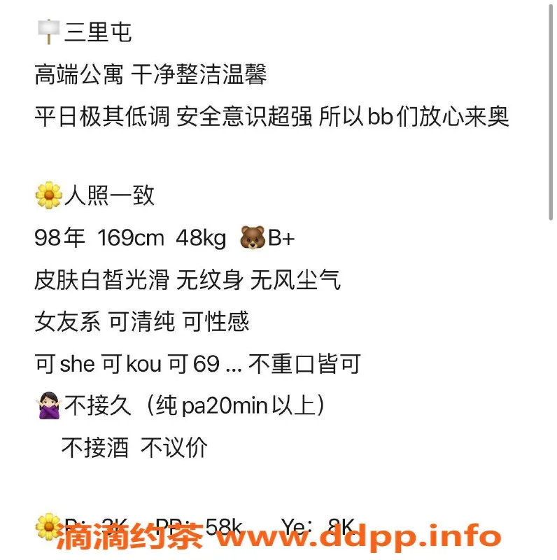 北京楼凤-三里屯嫩妹猪丽叶，内衣批发30元起