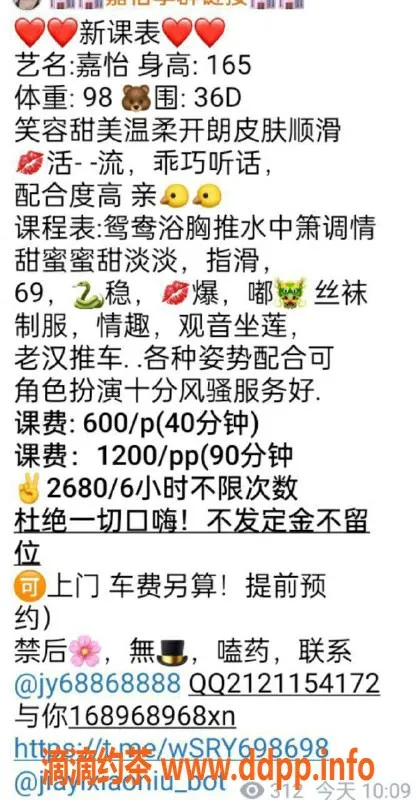 广州楼凤-黄埔御姐嘉怡，长腿诱惑等你来探！