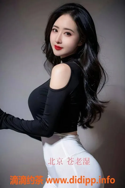 北京楼凤-高碑店独家熟女大蜜，172cm E杯尽兴服务