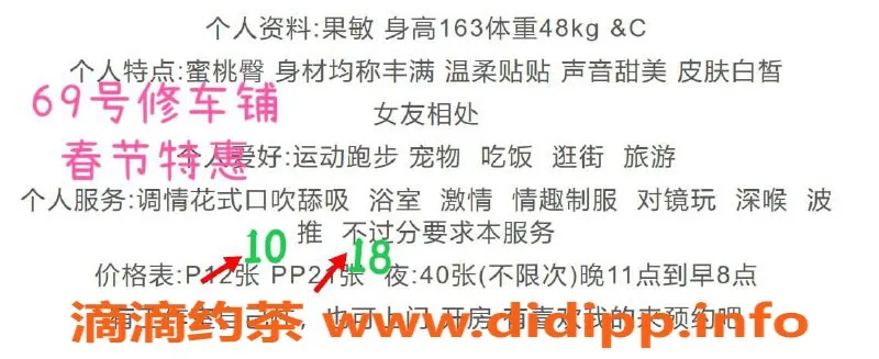 北京楼凤-通州邻家青春靓女，春节特惠惊喜来袭！