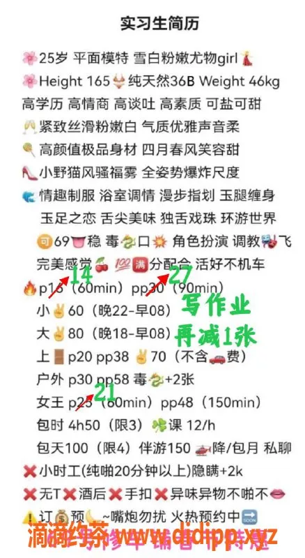 北京楼凤资源信息,朝阳高档模特春节特惠，服务多样，价格优惠