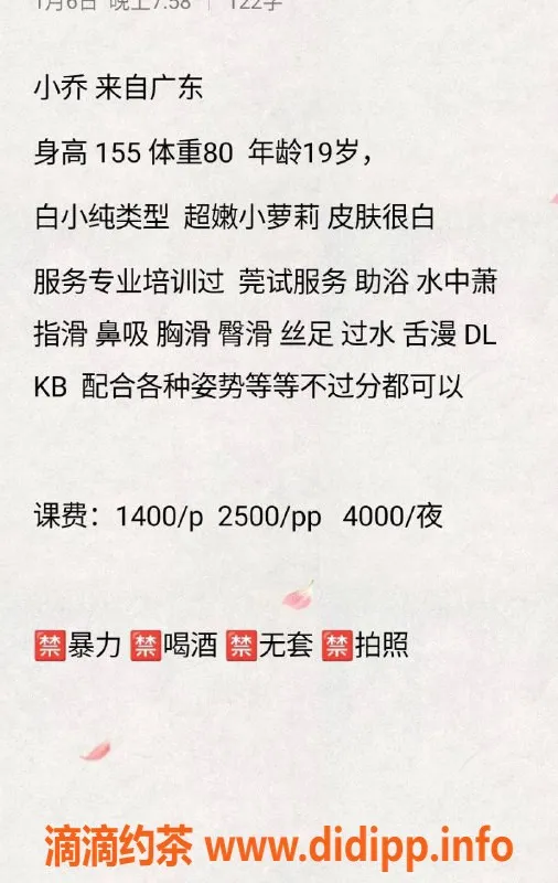 北京spa会所-顺义独家00后小萝莉，身高158，体重80，价格公道