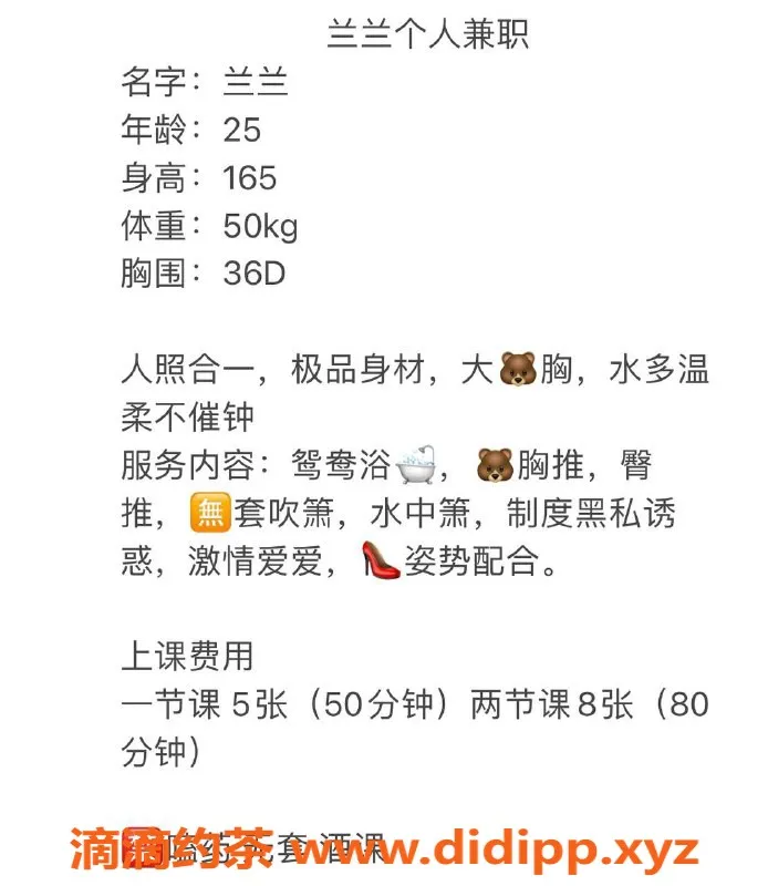 长沙楼凤资源信息,雨花区兰兰，500p/800p优惠服务等你来体验