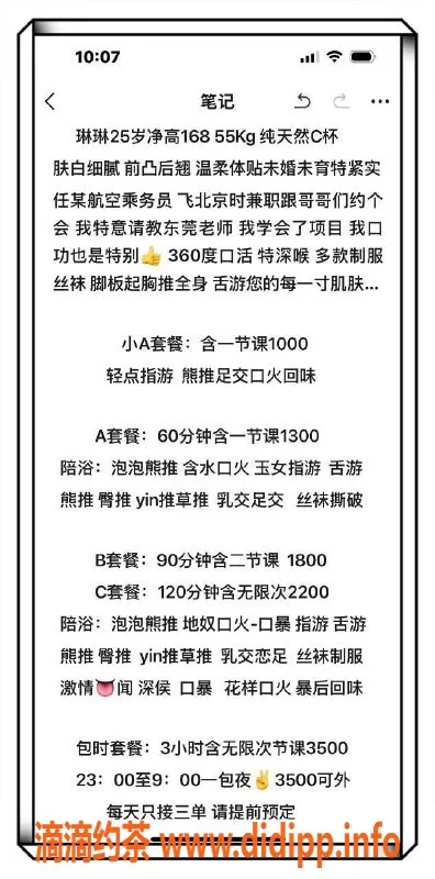 北京楼凤-丰台空姐琳琳，1000p精彩服务等你来享