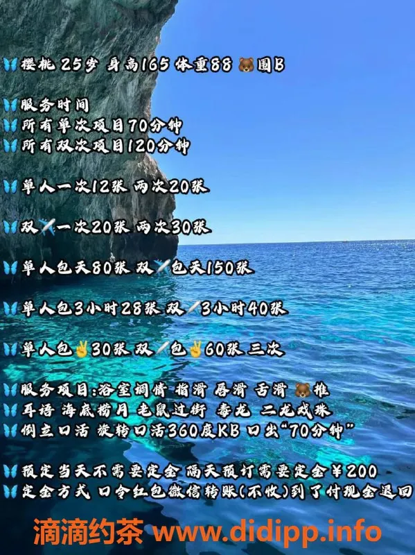 北京楼凤-朝阳大悦城樱桃 163cm 88斤 25岁 服务超棒