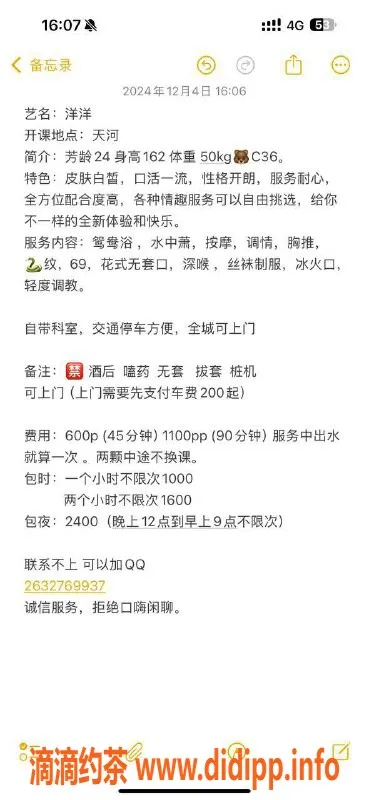 广州楼凤-天河洋洋，162cm，600元起，超值体验！
