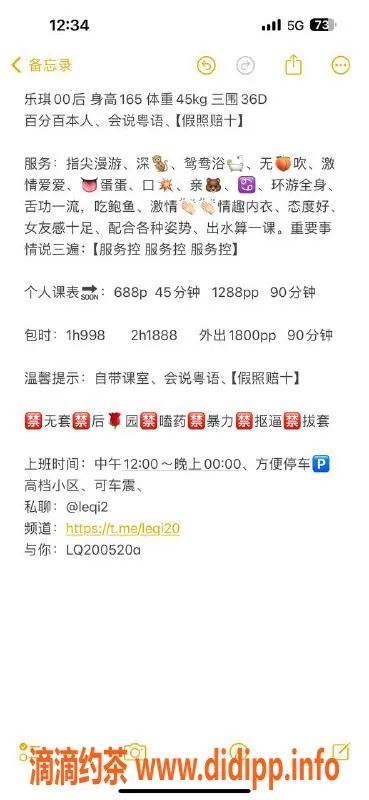 广州楼凤-白云乐琪：御姐大胸，舌吻服务等你来体验！