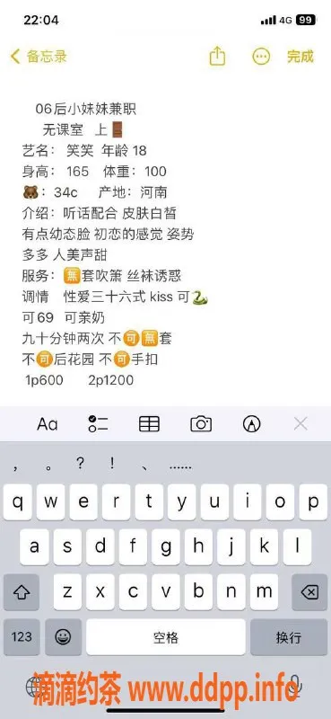 广州楼凤-南海黄岐嫩妹笑笑，服务超棒，快来试试！