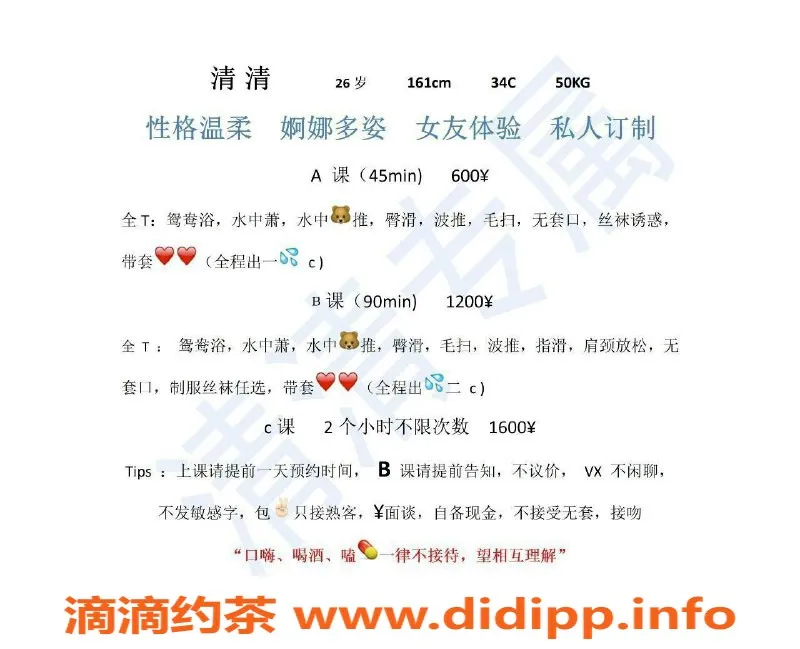 珠海楼凤-拱北清清，年轻美丽，服务超赞！