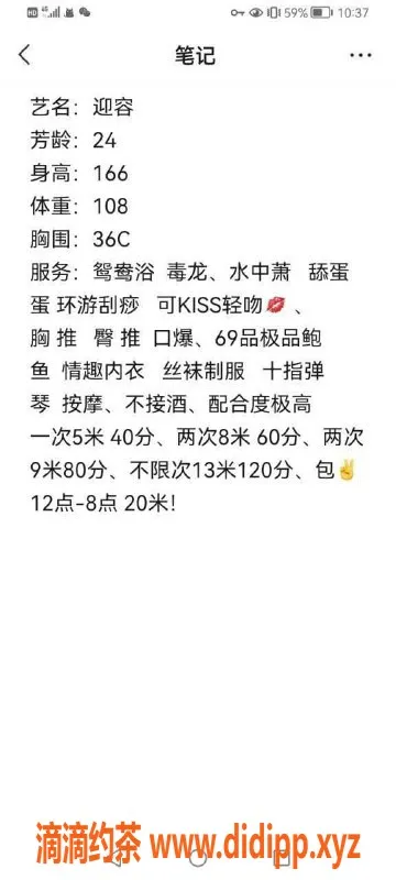 广州楼凤-天河迎容，166身高，私聊预约500p