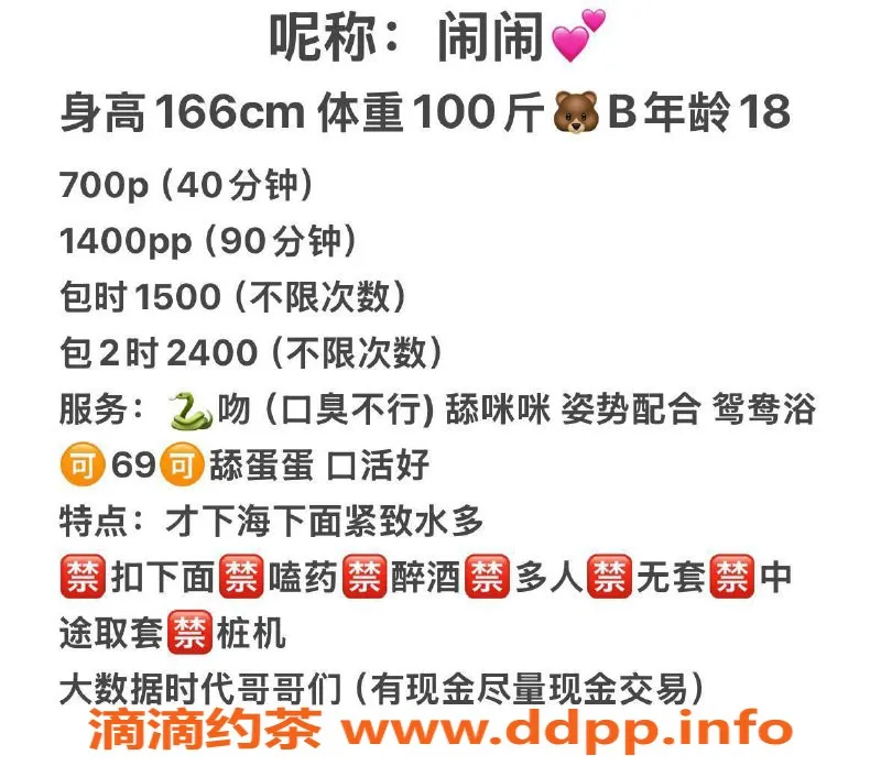 东莞楼凤-大朗闹闹，700一、1400二，服务超赞