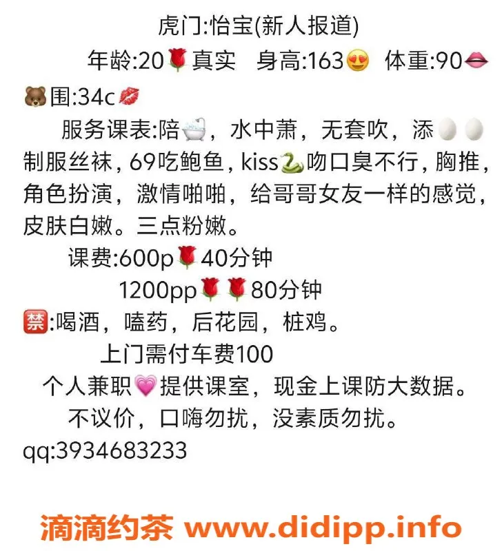 东莞楼凤-虎门怡宝，600一，1200二，绝佳选择