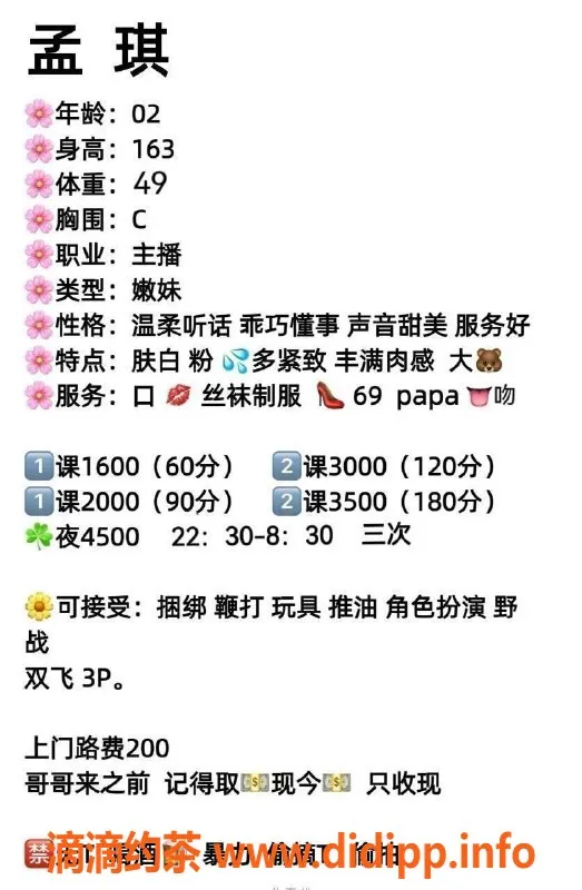 北京楼凤-朝阳区可爱嫩妹孟琪，21岁163cm，1600元服务等你来体验！