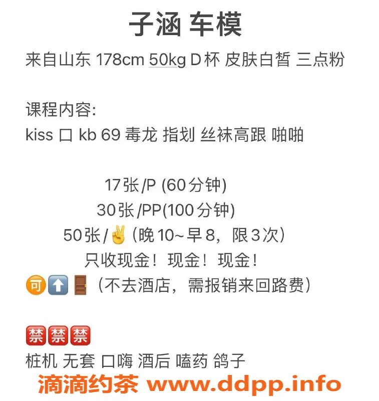 北京上门服务-朝阳子涵，178cm绰约身姿，千元档优质服务