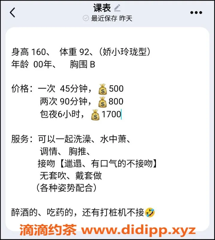 长沙楼凤-雨花区温温，500p超值服务体验推荐
