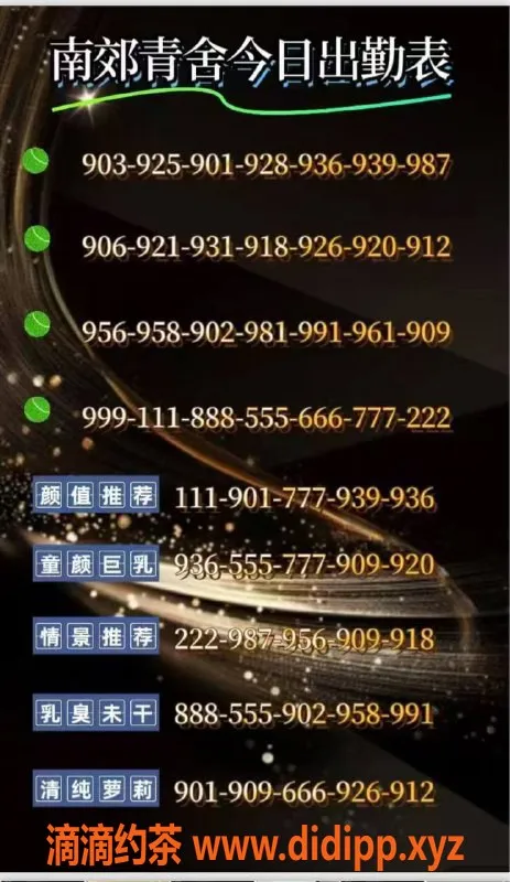 西安spa会所-西安雁塔区 梦茜 T台角色扮演服务