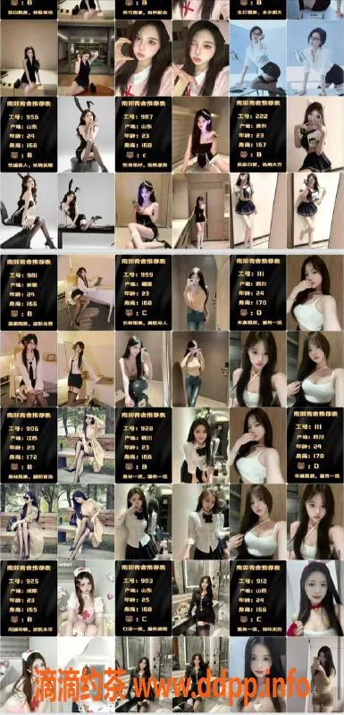 西安spa会所资源信息,西安雁塔区 梦茜 T台角色扮演服务