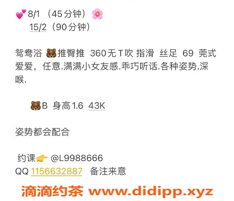 杭州楼凤-萧山嫩妹七七，8p/15pp可69！