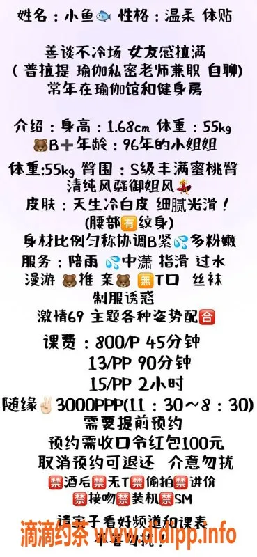 杭州楼凤资源信息,拱墅御姐小鱼，800元/次，身手不凡